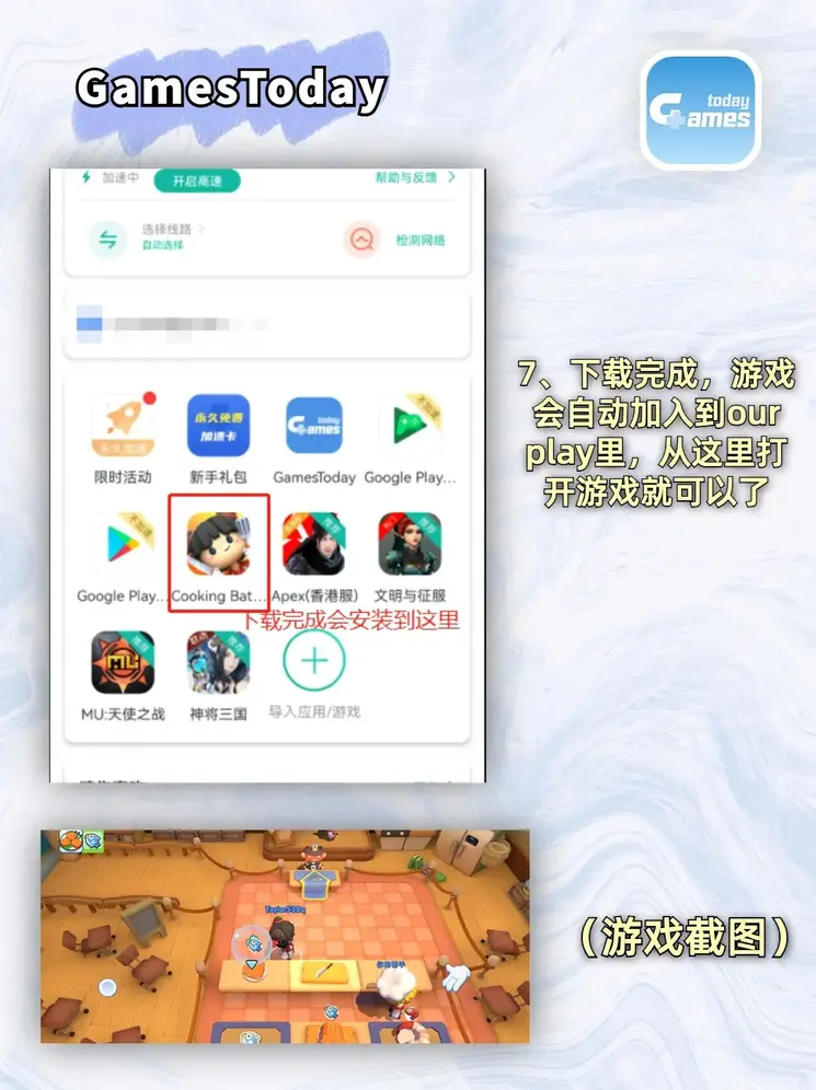 极速电竞截图3